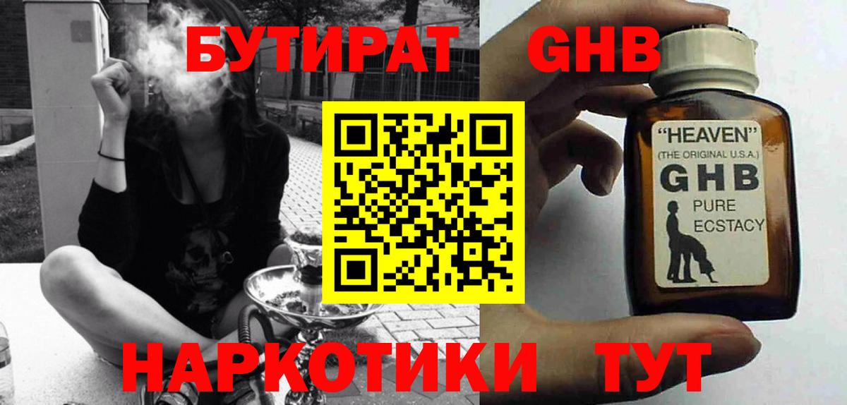Печора  Бутират  Вход с VPN  БУТИРАТ Butirat 