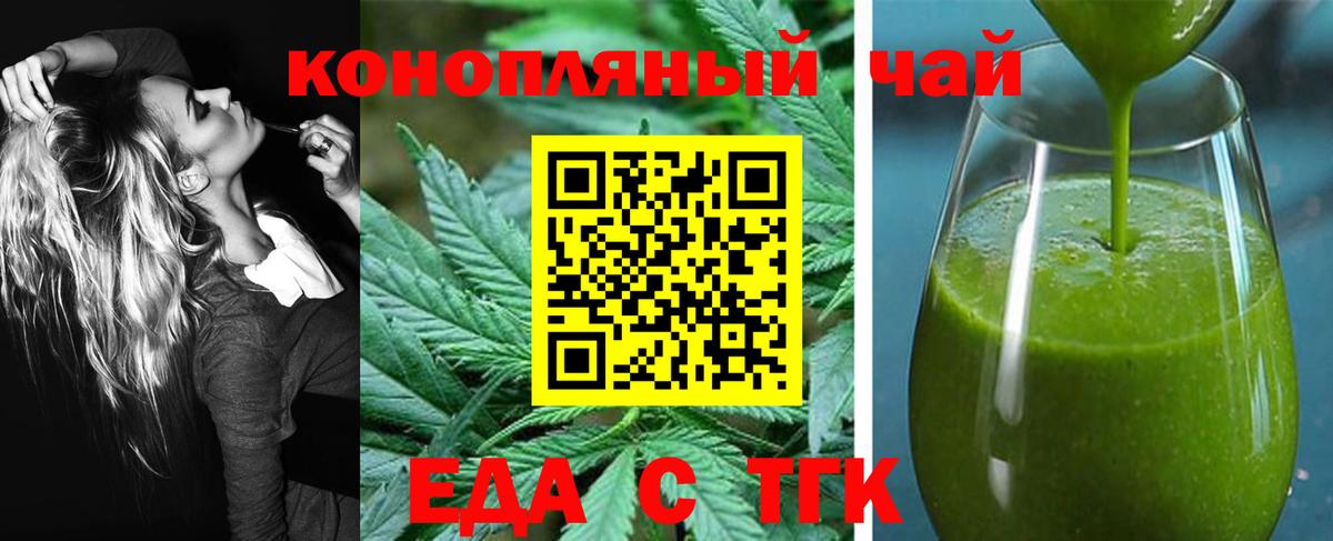 Cannafood марихуана  Вход с VPN  Печора 