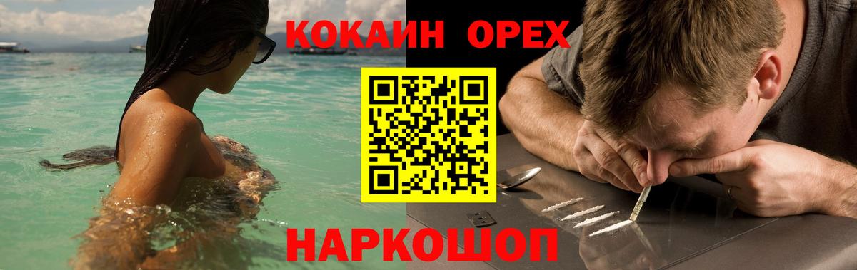 купить   Кокаин Columbia  Печора  Вход с VPN  КОКАИН 97% 