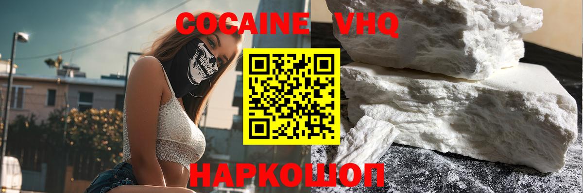 Кокаин 99% Печора