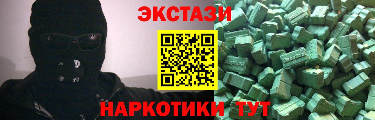 Ecstasy 250 мг Печора