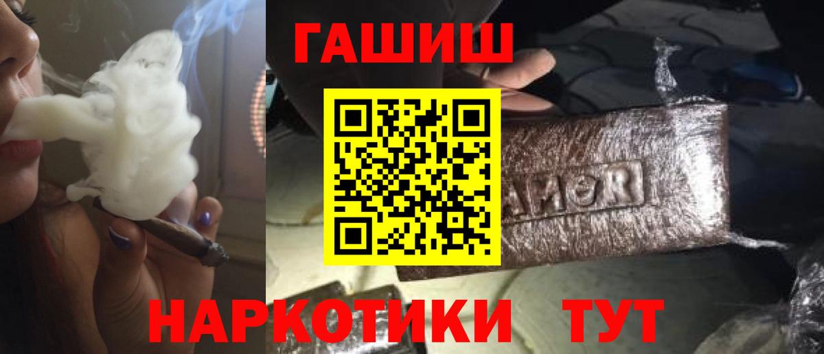 Печора  ГАШИШ Cannabis  Вход с VPN 