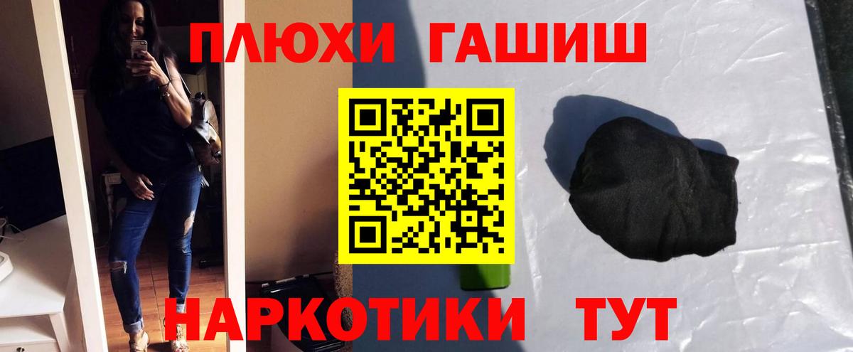 ГАШИШ Premium Печора