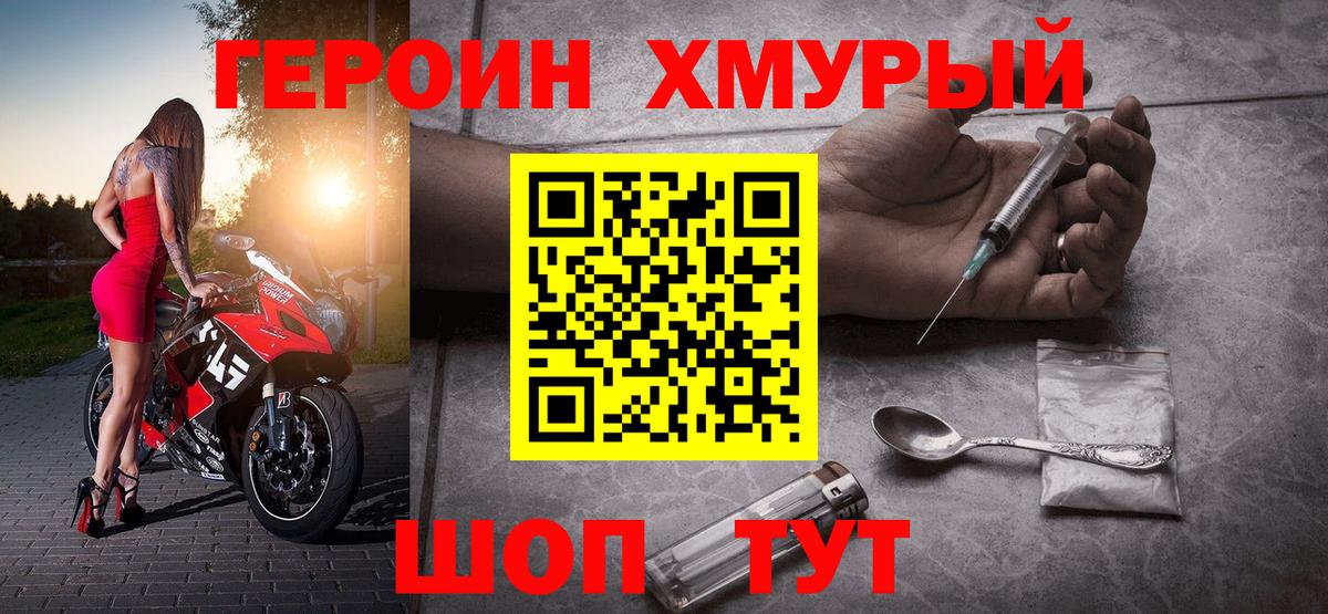 Печора  Героин  Вход с VPN  Героин афганец 