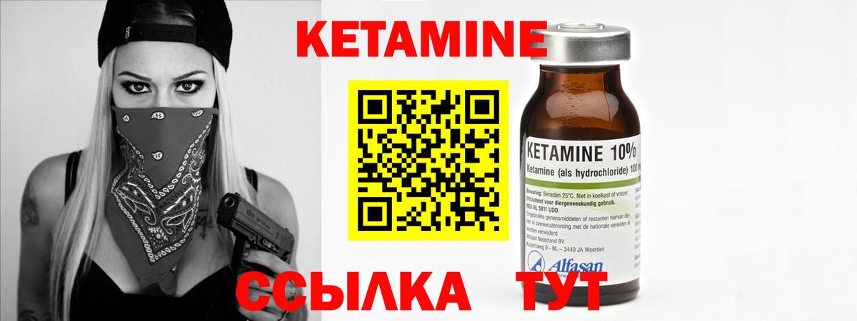 Кетамин VHQ  Вход с VPN  Печора 