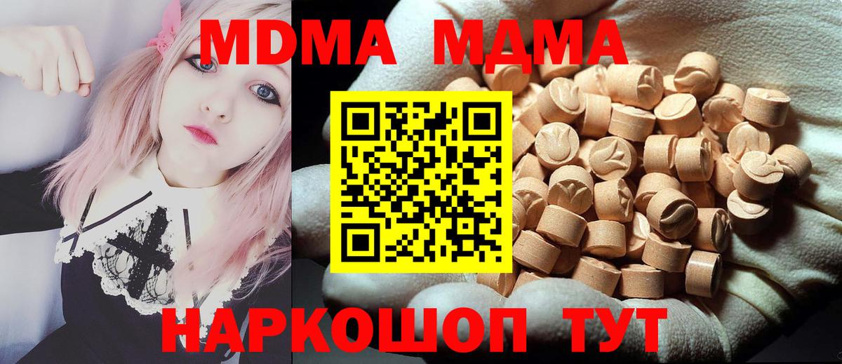MDMA crystal Печора
