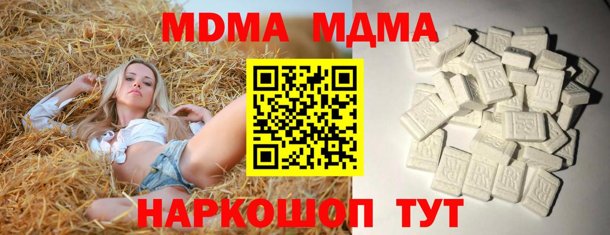 МДМА кристаллы  МДМА Molly  Печора  Вход с VPN 