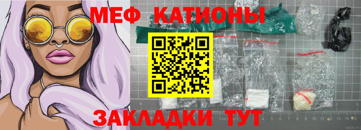 Меф Печора
