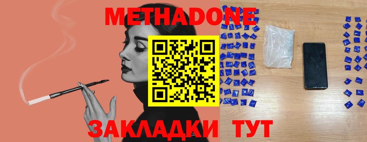 Метадон кристалл  Вход с VPN  Печора 
