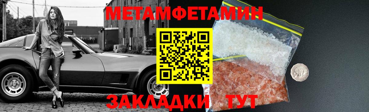 МЕТАМФЕТАМИН Methamphetamine  Вход с VPN  Печора 