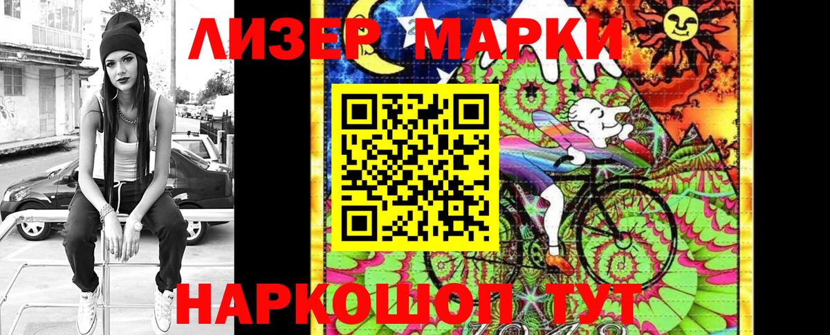Печора  Марки N-bome  Вход с VPN  Марки 25I-NBOMe 1,8мг 