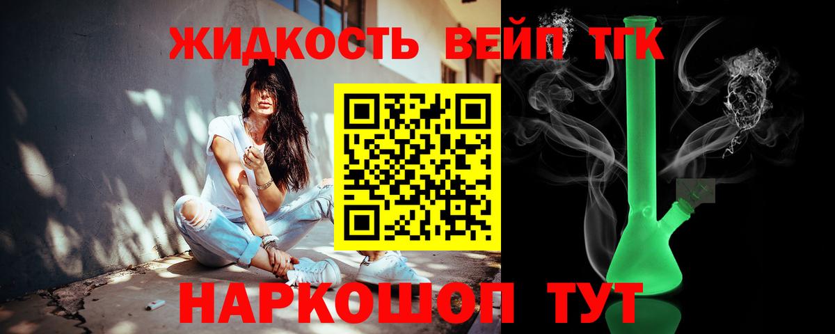 ТГК Wax  Вход с VPN  Дистиллят ТГК вейп с тгк  Печора 