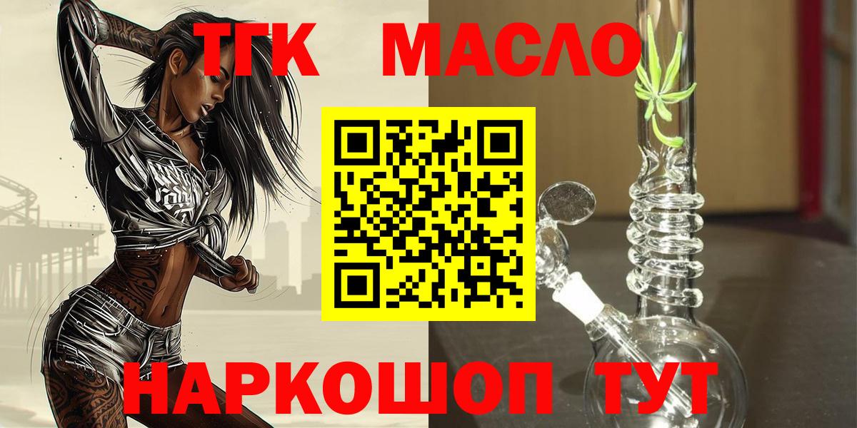 Дистиллят ТГК жижа Печора